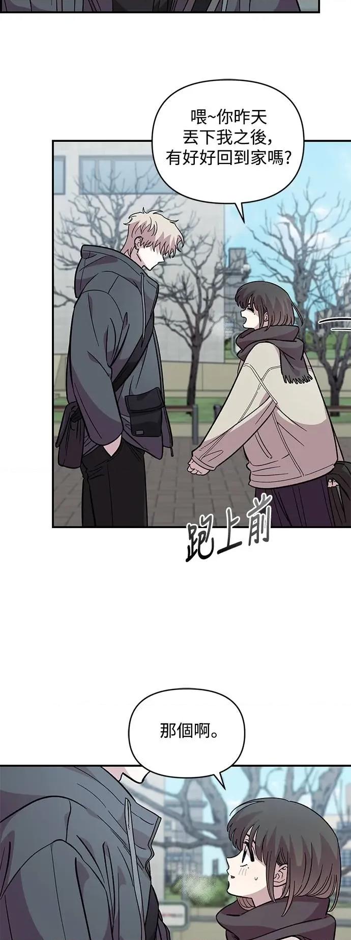 青梅竹马情结 青梅竹马情结-第41话 (第1季完结) 第46页