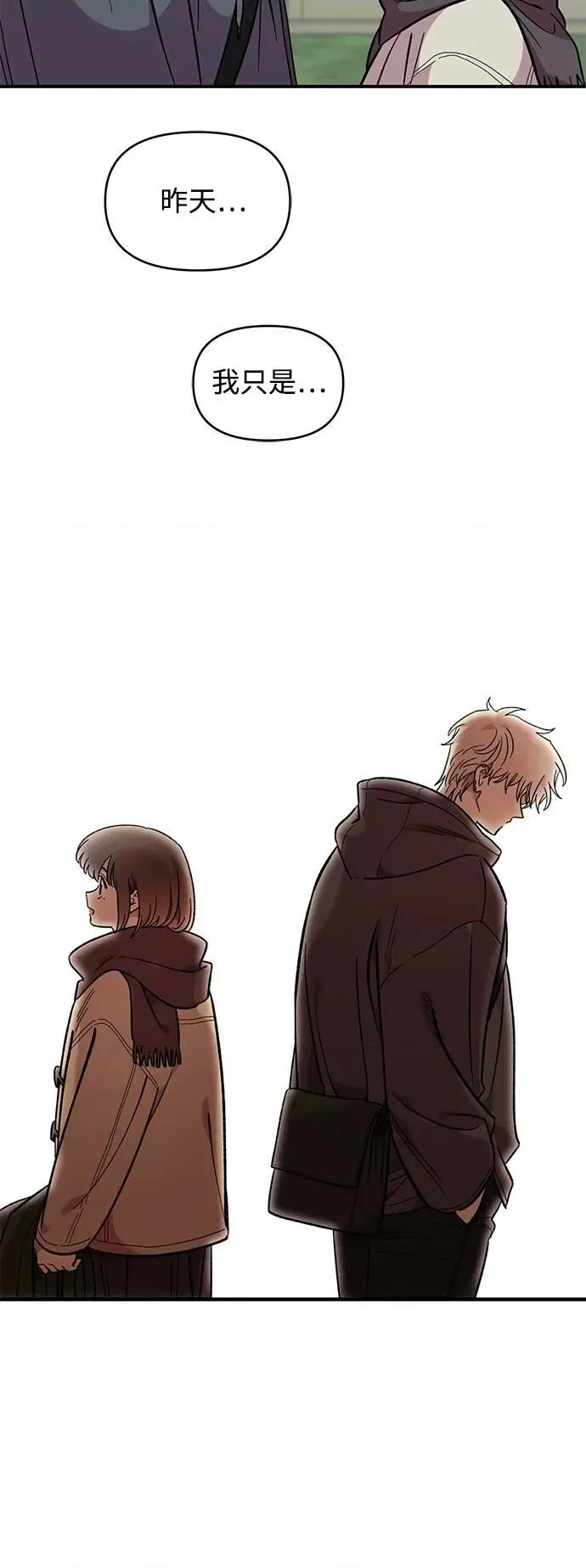青梅竹马情结 青梅竹马情结-第41话 (第1季完结) 第47页
