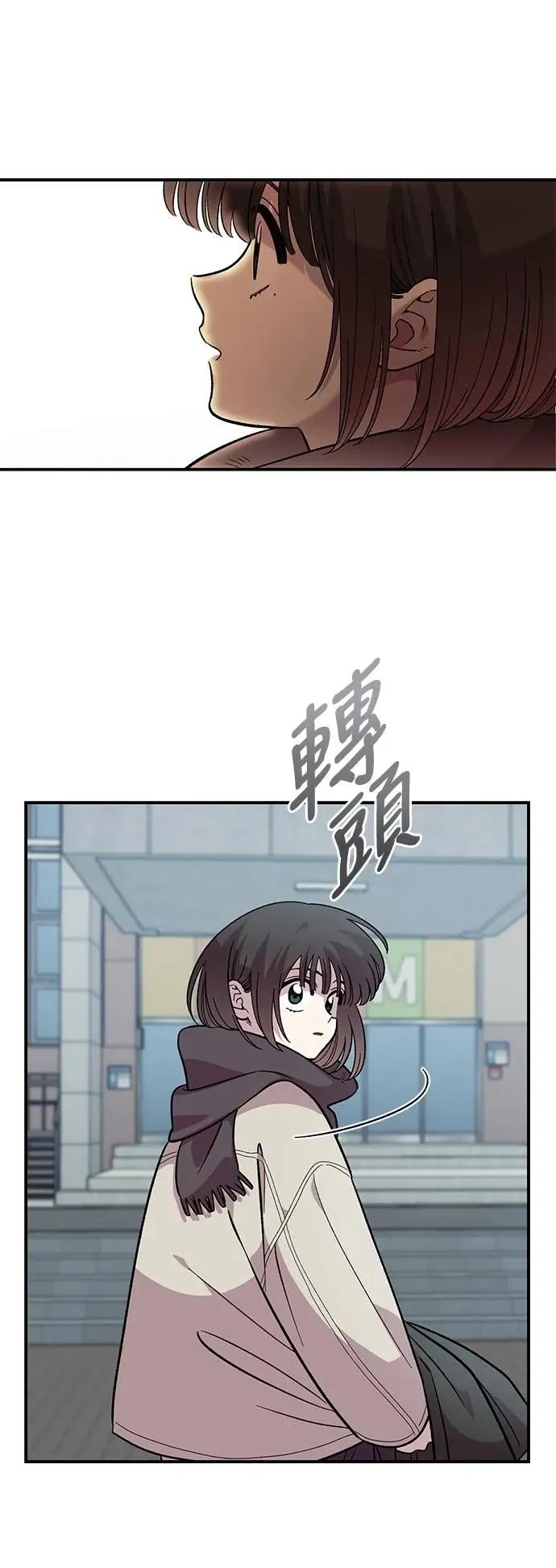 青梅竹马情结 青梅竹马情结-第41话 (第1季完结) 第48页