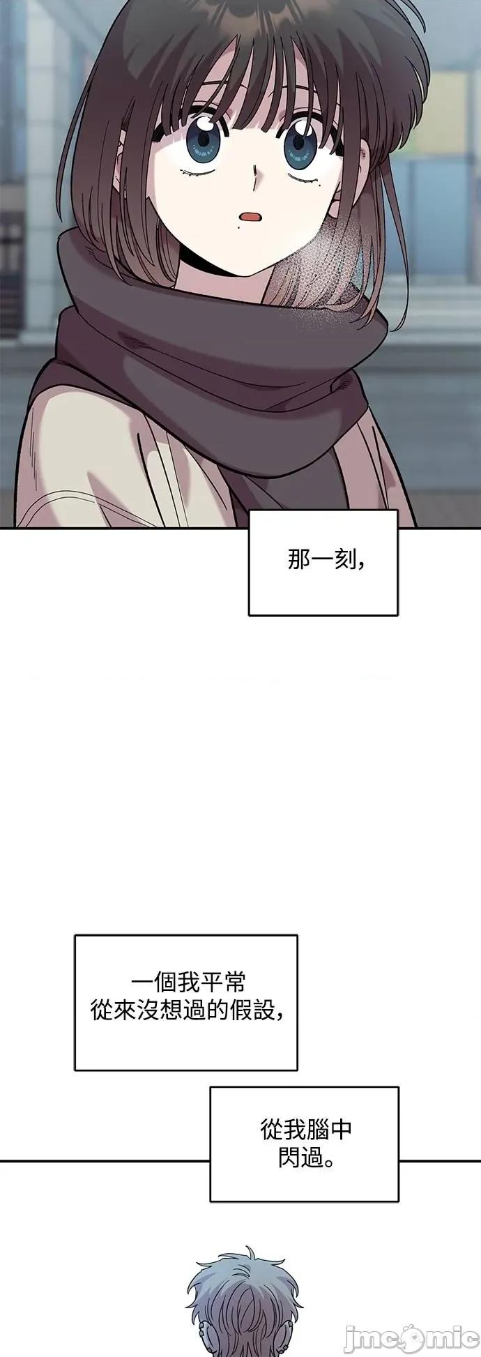 青梅竹马情结 青梅竹马情结-第41话 (第1季完结) 第50页