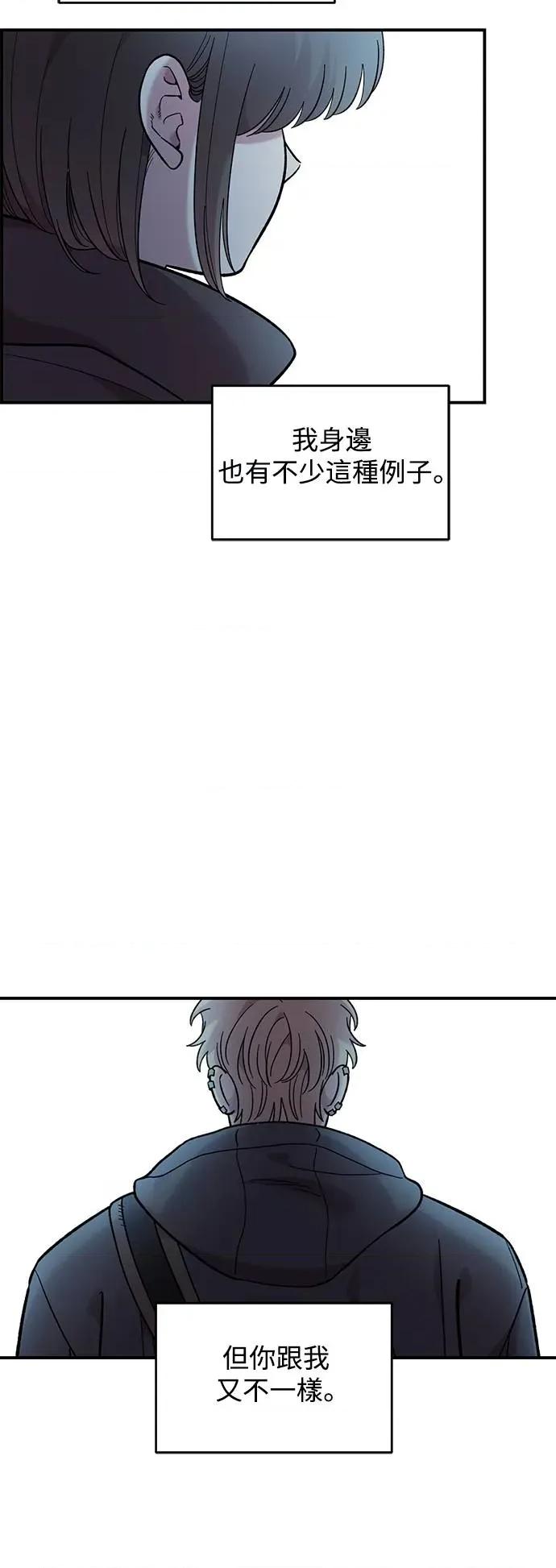 青梅竹马情结 青梅竹马情结-第41话 (第1季完结) 第52页