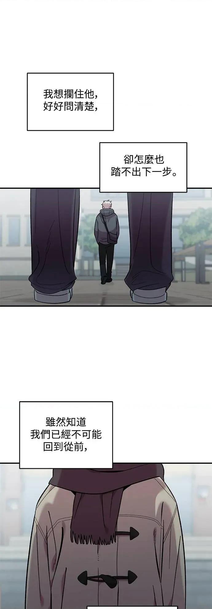 青梅竹马情结 青梅竹马情结-第41话 (第1季完结) 第54页
