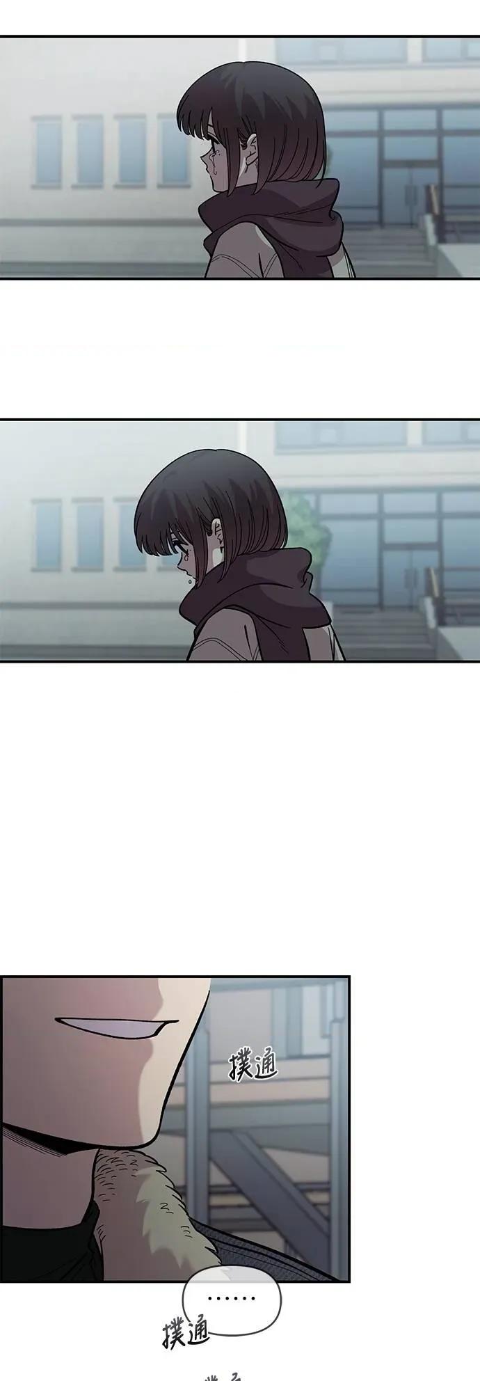 青梅竹马情结 青梅竹马情结-第41话 (第1季完结) 第61页