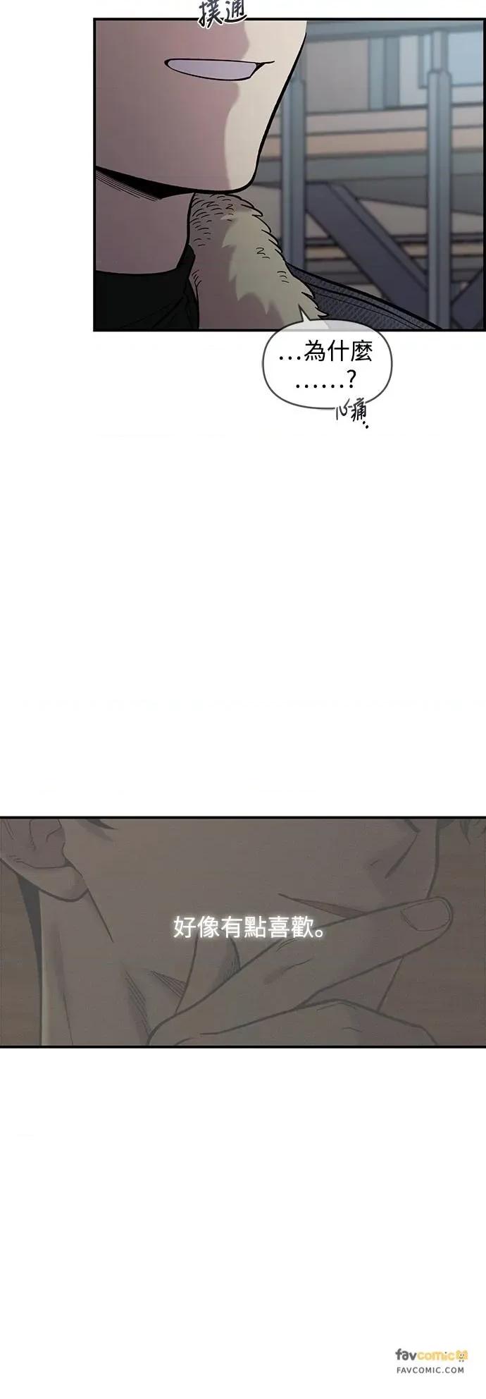 青梅竹马情结 青梅竹马情结-第41话 (第1季完结) 第62页