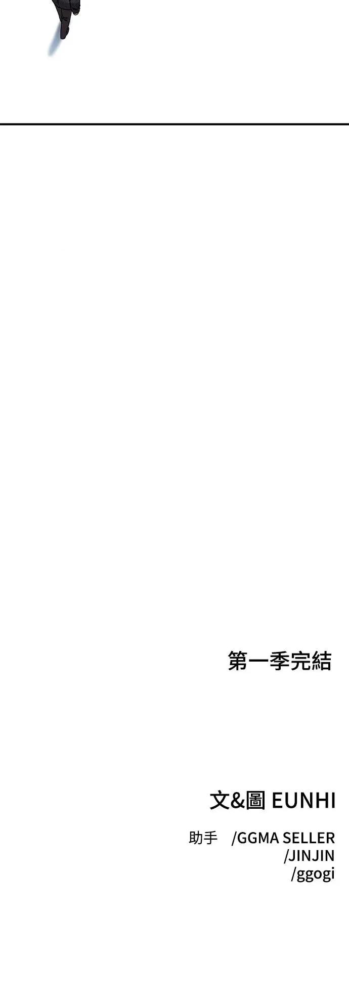 青梅竹马情结 青梅竹马情结-第41话 (第1季完结) 第67页
