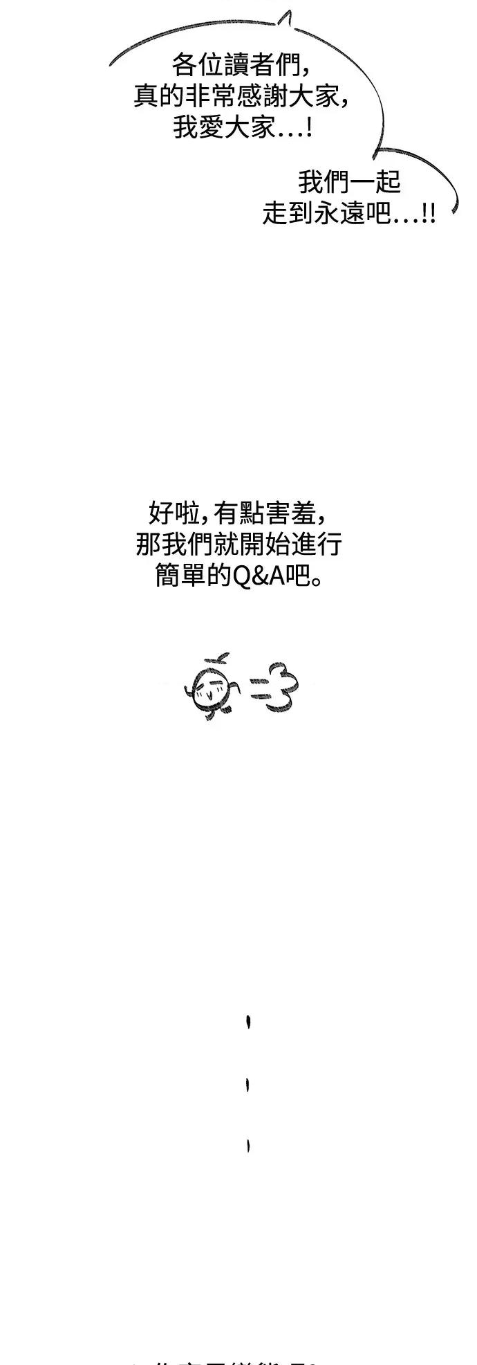 青梅竹马情结 青梅竹马情结-第1季 后记 第3页