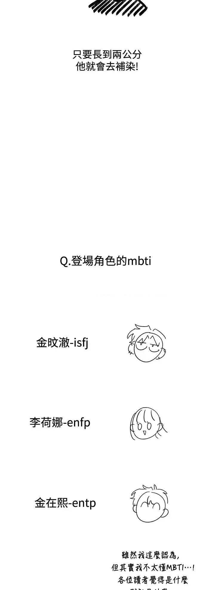青梅竹马情结 青梅竹马情结-第1季 后记 第5页
