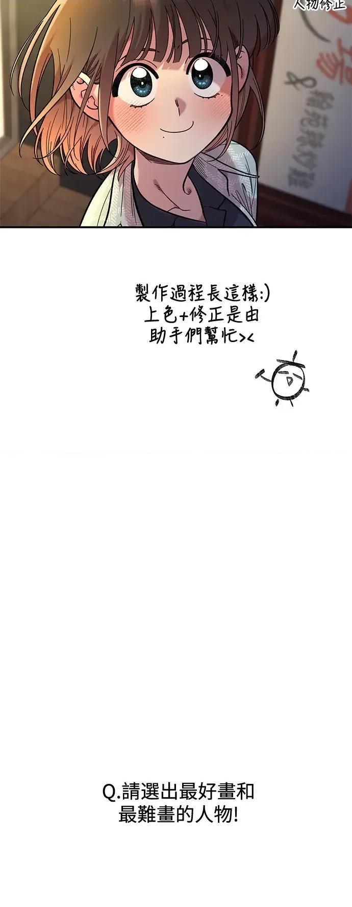 青梅竹马情结 青梅竹马情结-第1季 后记 第10页