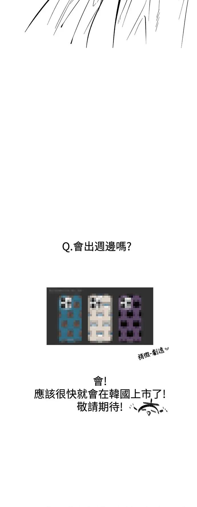 青梅竹马情结 青梅竹马情结-第1季 后记 第12页