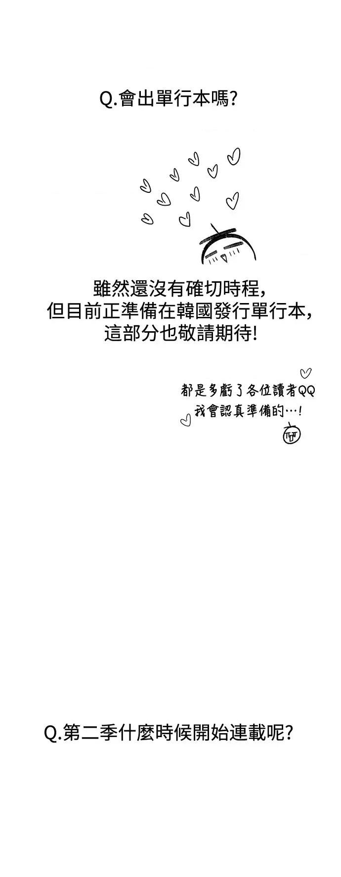 青梅竹马情结 青梅竹马情结-第1季 后记 第13页
