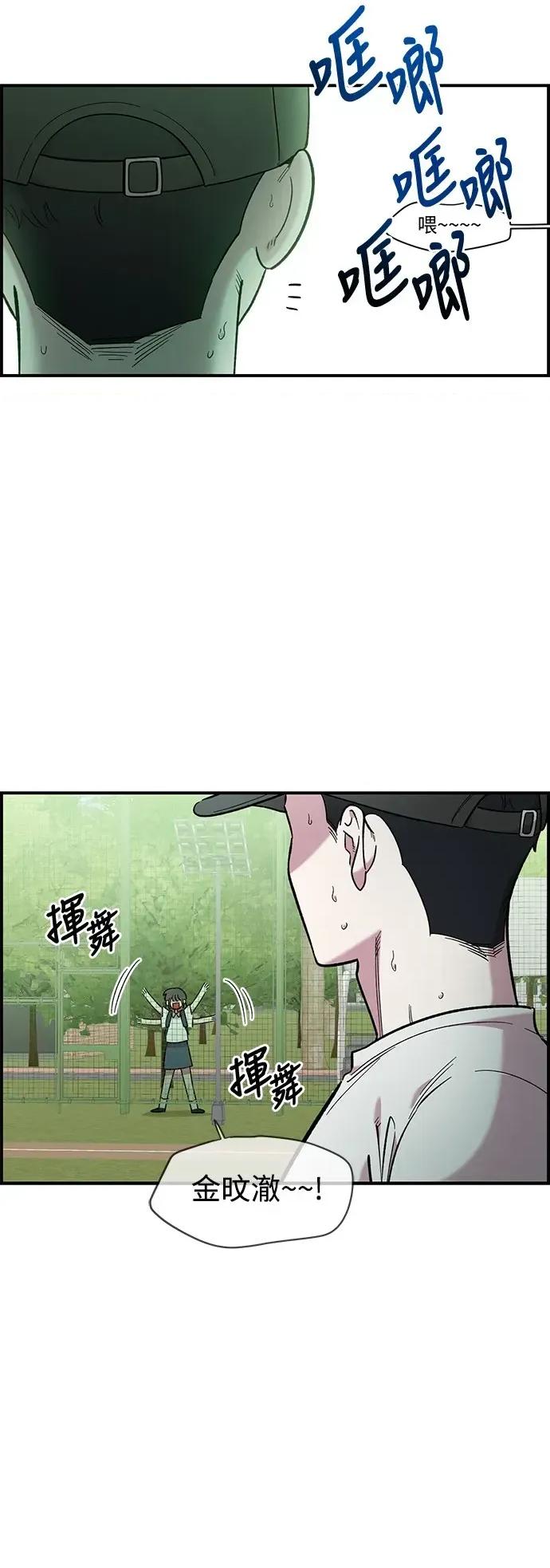 青梅竹马情结 青梅竹马情结-第1季 后记 第20页