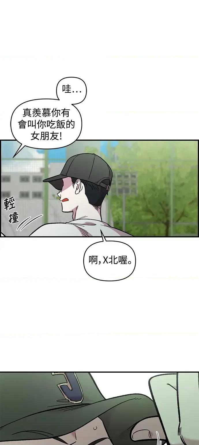 青梅竹马情结 青梅竹马情结-第1季 后记 第22页