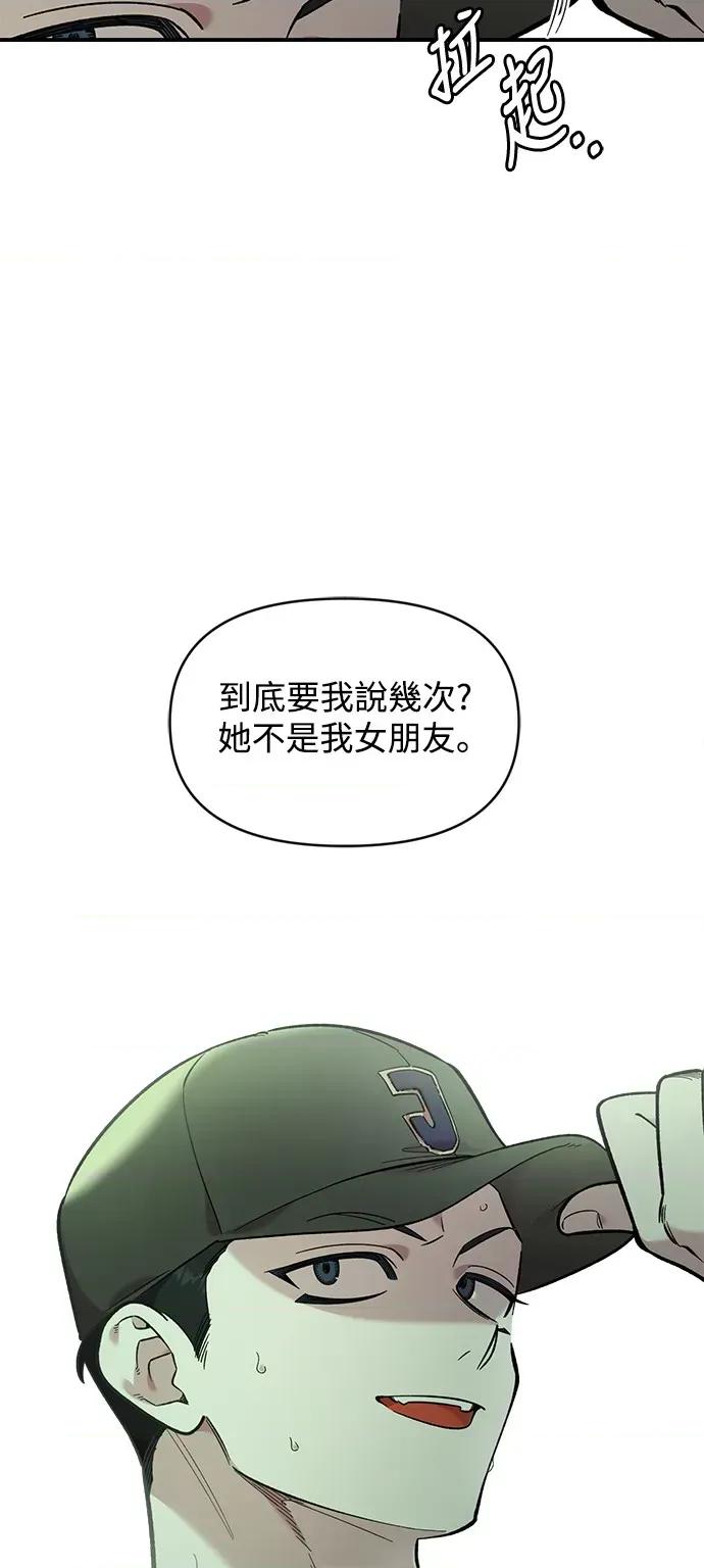 青梅竹马情结 青梅竹马情结-第1季 后记 第23页