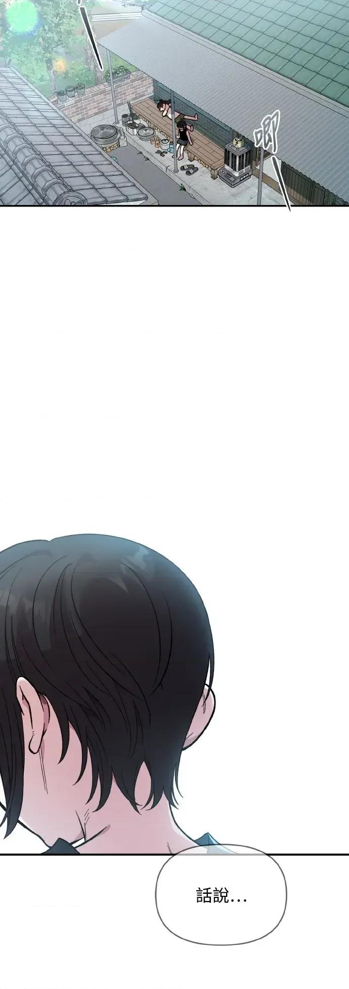 青梅竹马情结 青梅竹马情结-第42话 第2页