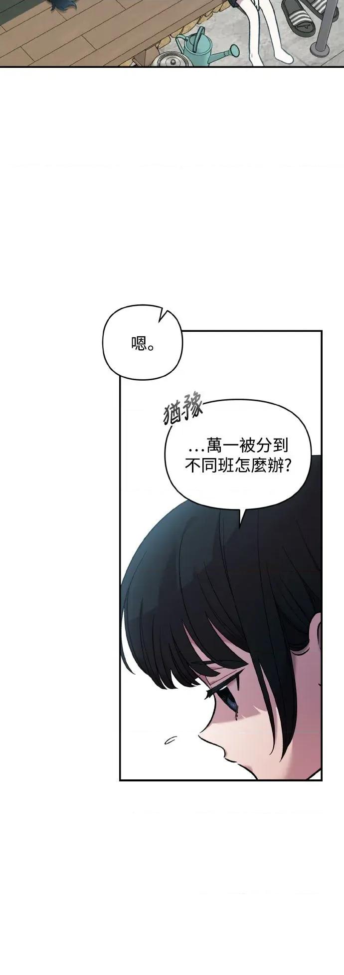 青梅竹马情结 青梅竹马情结-第42话 第4页