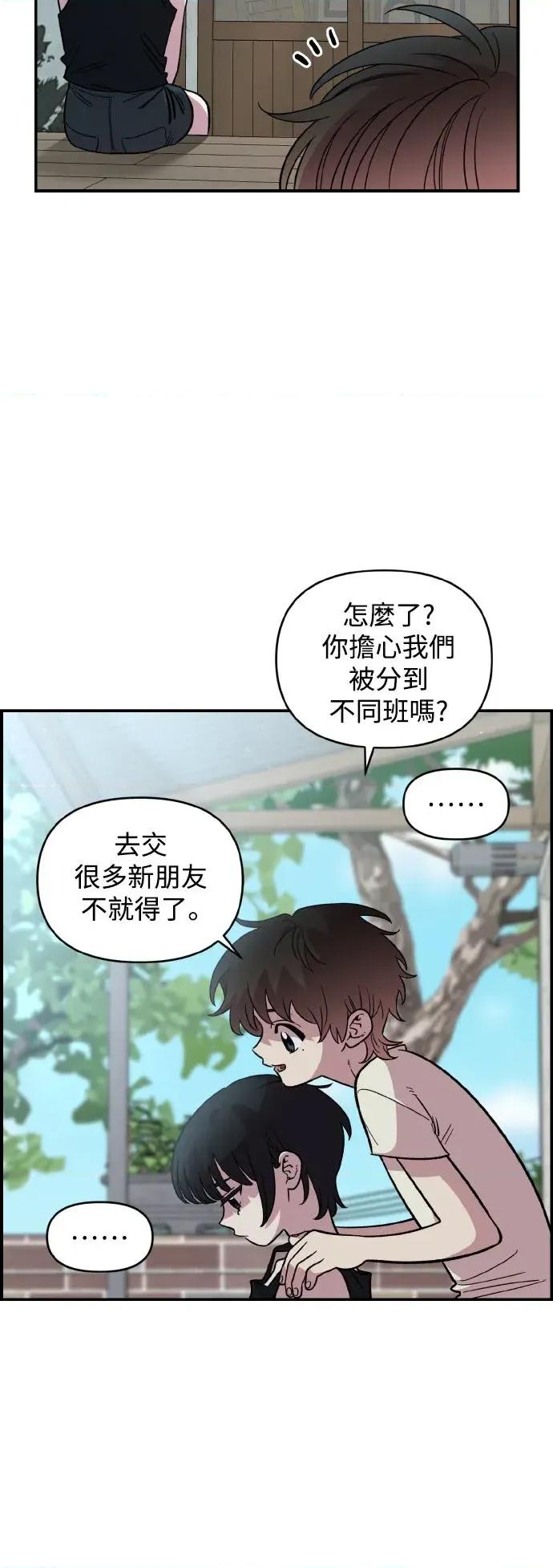 青梅竹马情结 青梅竹马情结-第42话 第6页