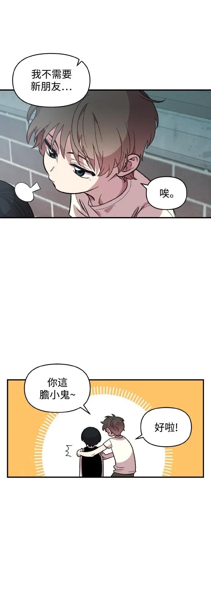 青梅竹马情结 青梅竹马情结-第42话 第7页