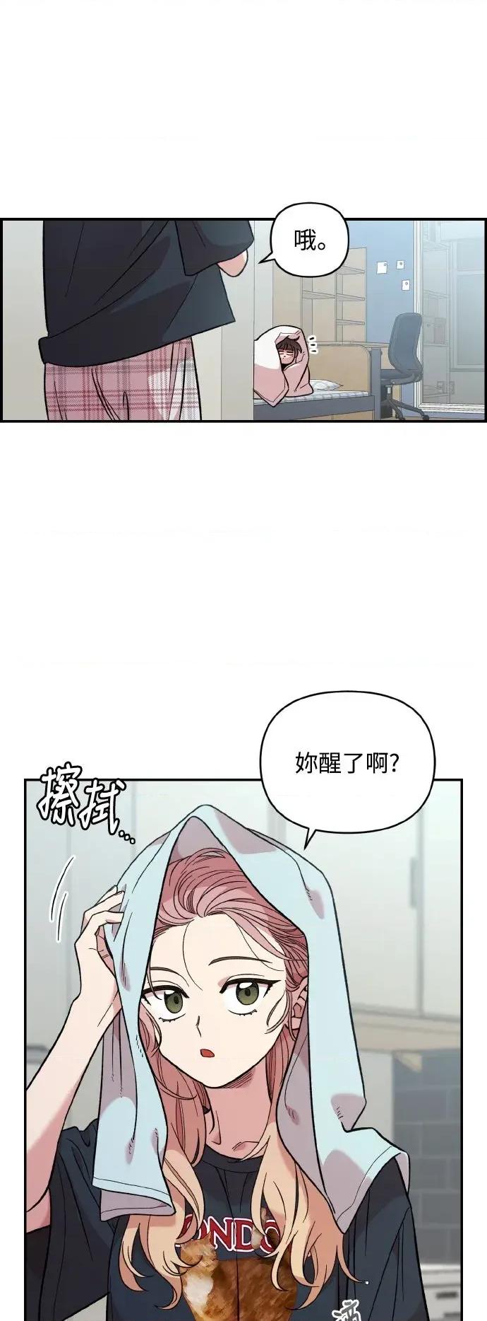 青梅竹马情结 青梅竹马情结-第42话 第13页
