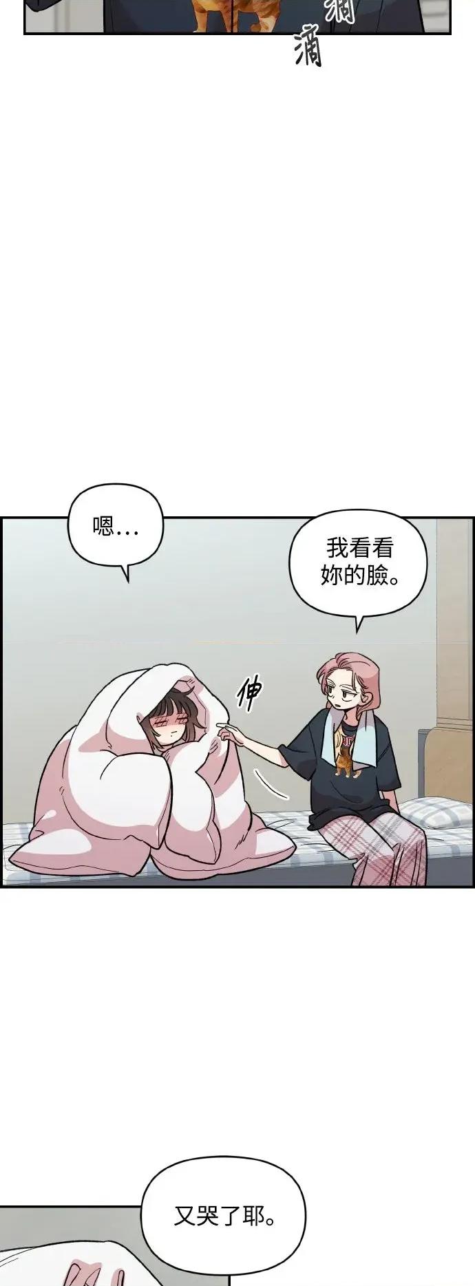 青梅竹马情结 青梅竹马情结-第42话 第14页