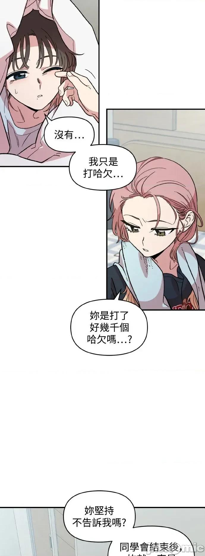 青梅竹马情结 青梅竹马情结-第42话 第15页