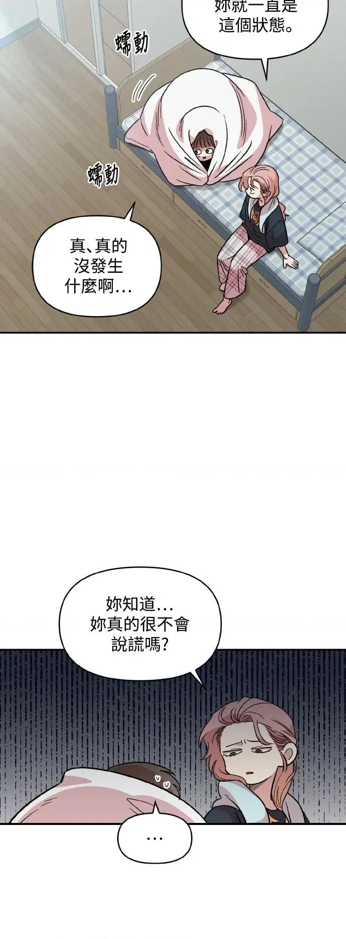 青梅竹马情结 青梅竹马情结-第42话 第16页