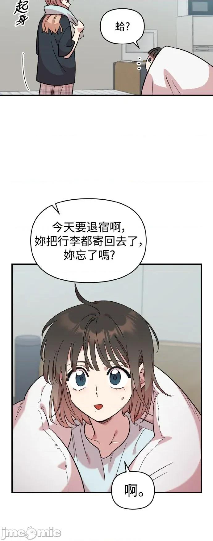 青梅竹马情结 青梅竹马情结-第42话 第20页