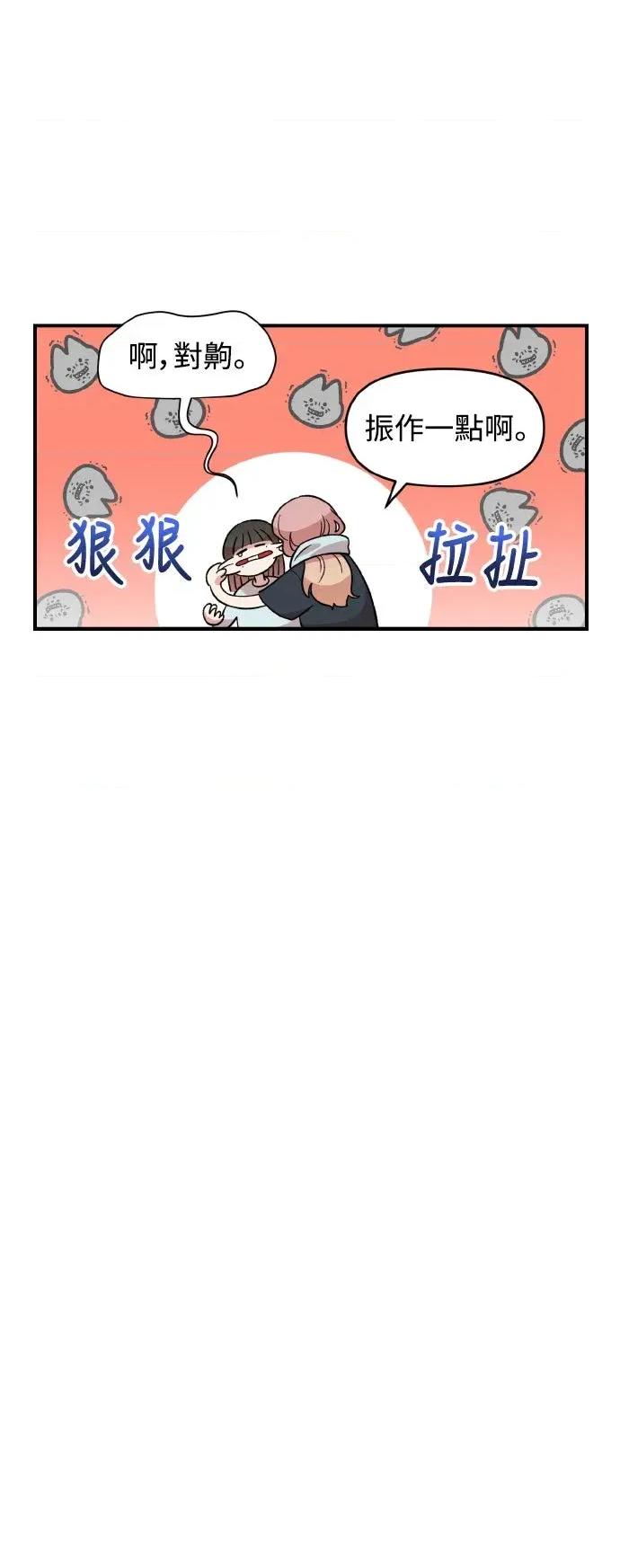 青梅竹马情结 青梅竹马情结-第42话 第21页