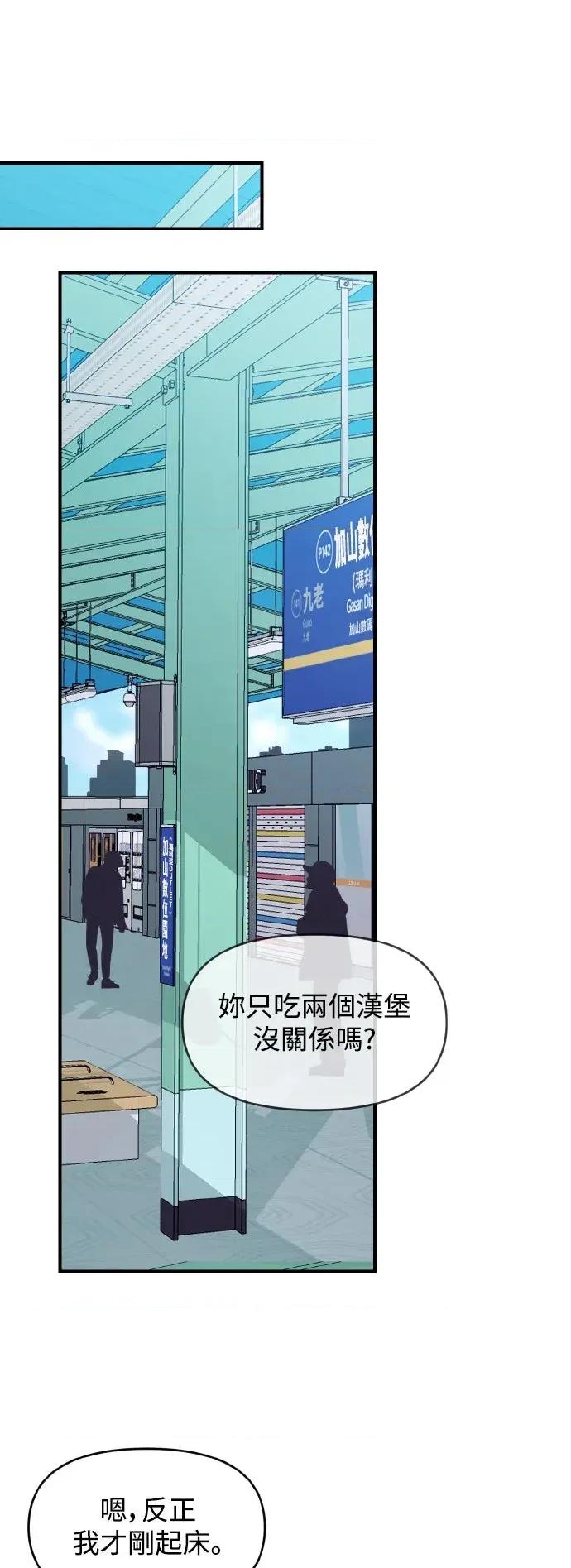 青梅竹马情结 青梅竹马情结-第42话 第22页