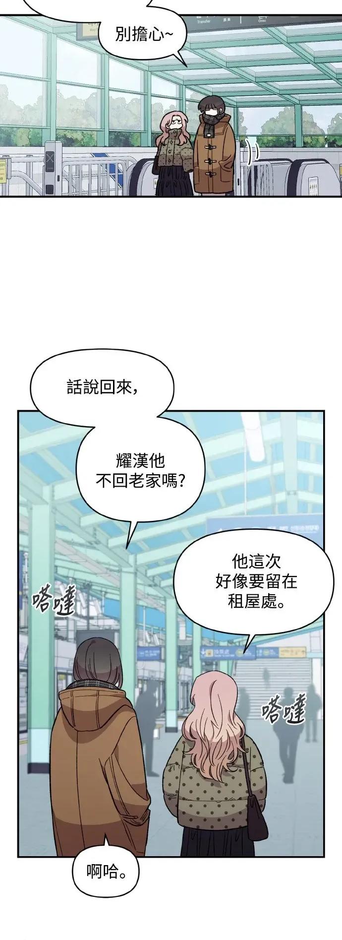 青梅竹马情结 青梅竹马情结-第42话 第23页