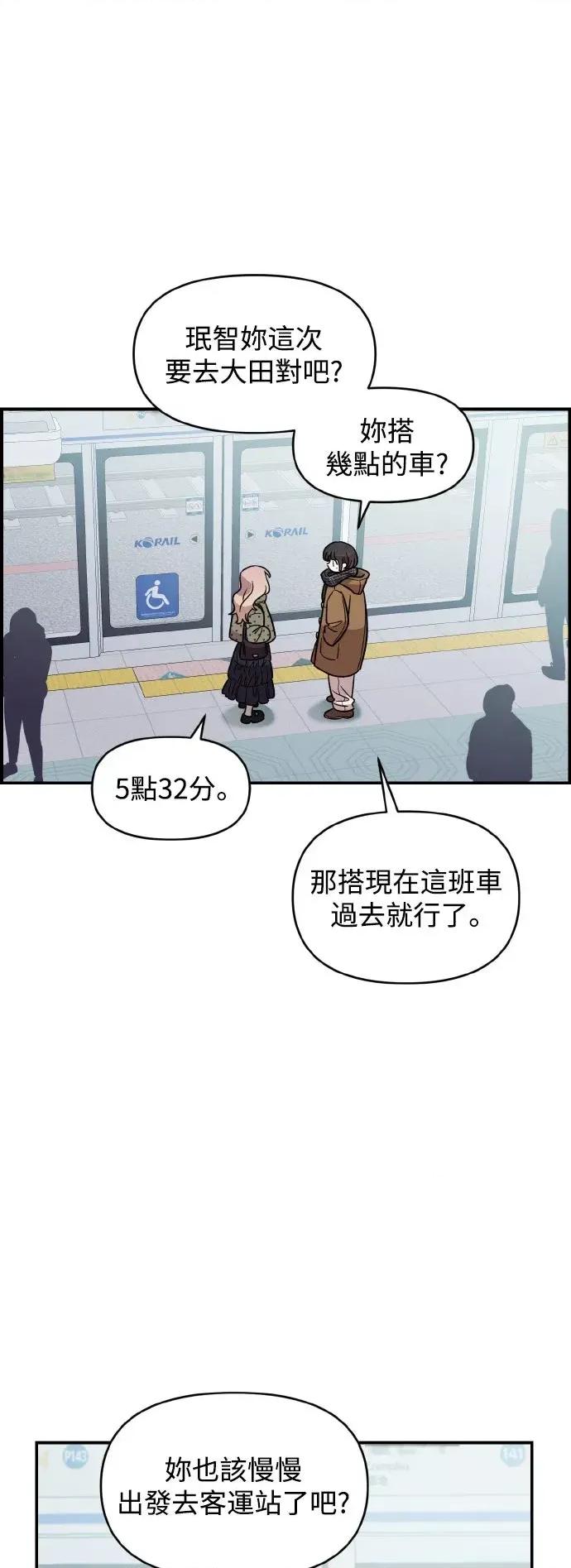 青梅竹马情结 青梅竹马情结-第42话 第24页