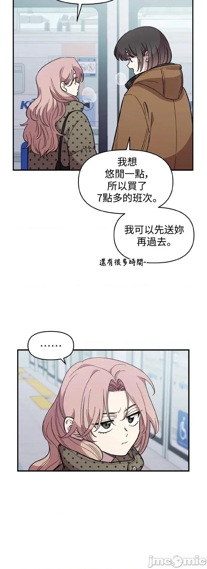 青梅竹马情结 青梅竹马情结-第42话 第25页