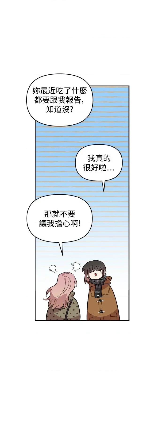青梅竹马情结 青梅竹马情结-第42话 第26页