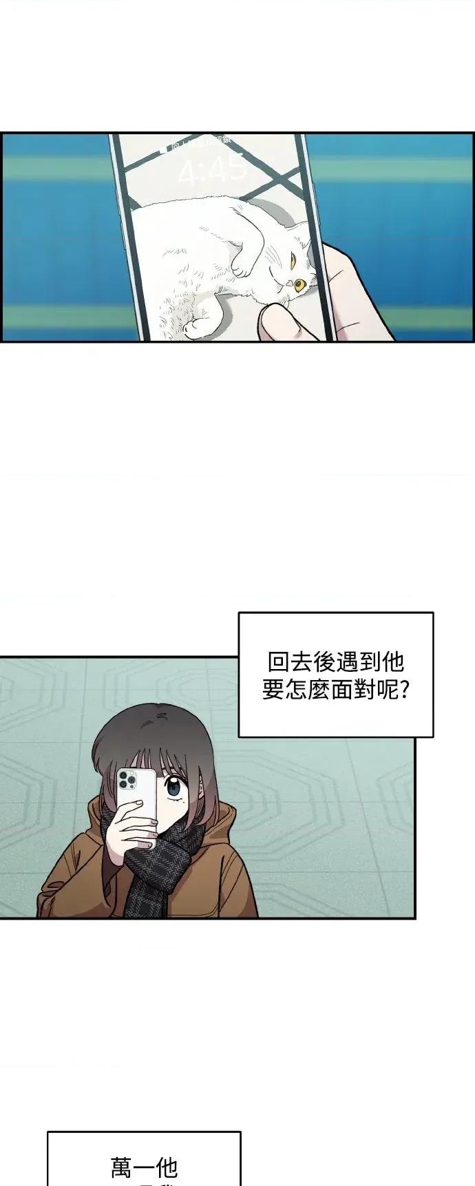 青梅竹马情结 青梅竹马情结-第42话 第36页