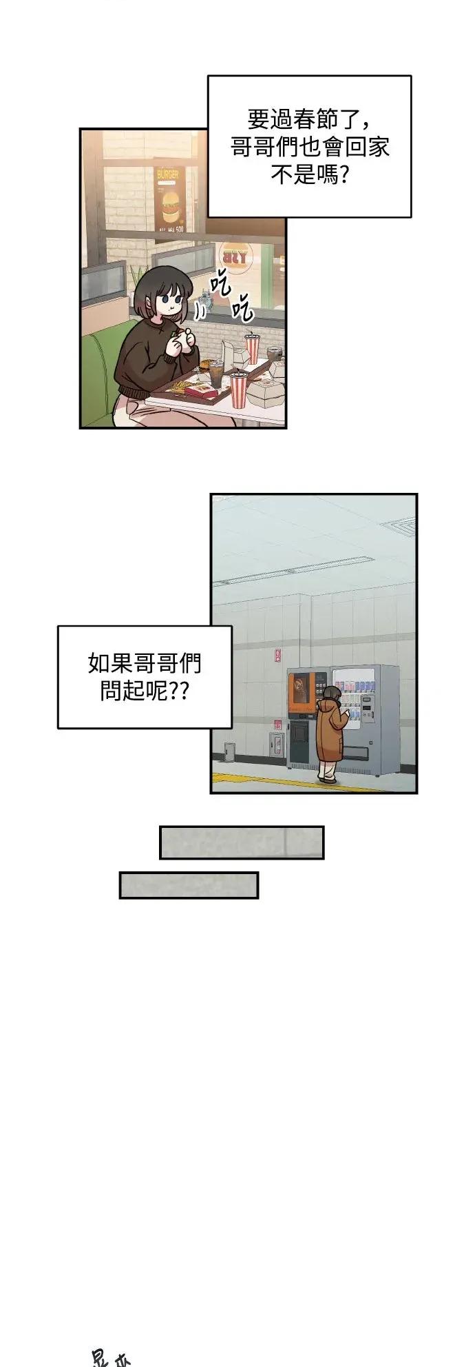 青梅竹马情结 青梅竹马情结-第42话 第42页