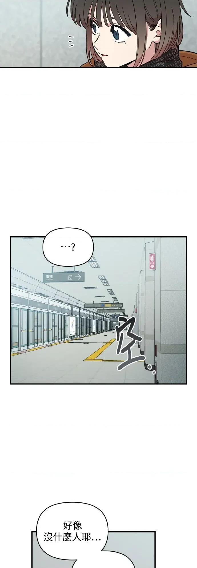 青梅竹马情结 青梅竹马情结-第42话 第44页