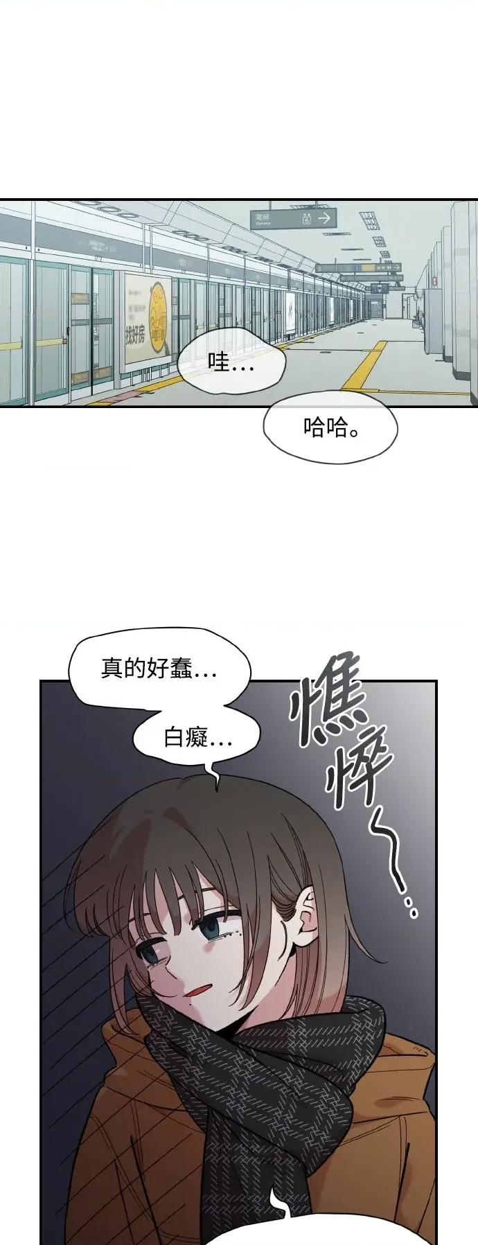 青梅竹马情结 青梅竹马情结-第42话 第49页