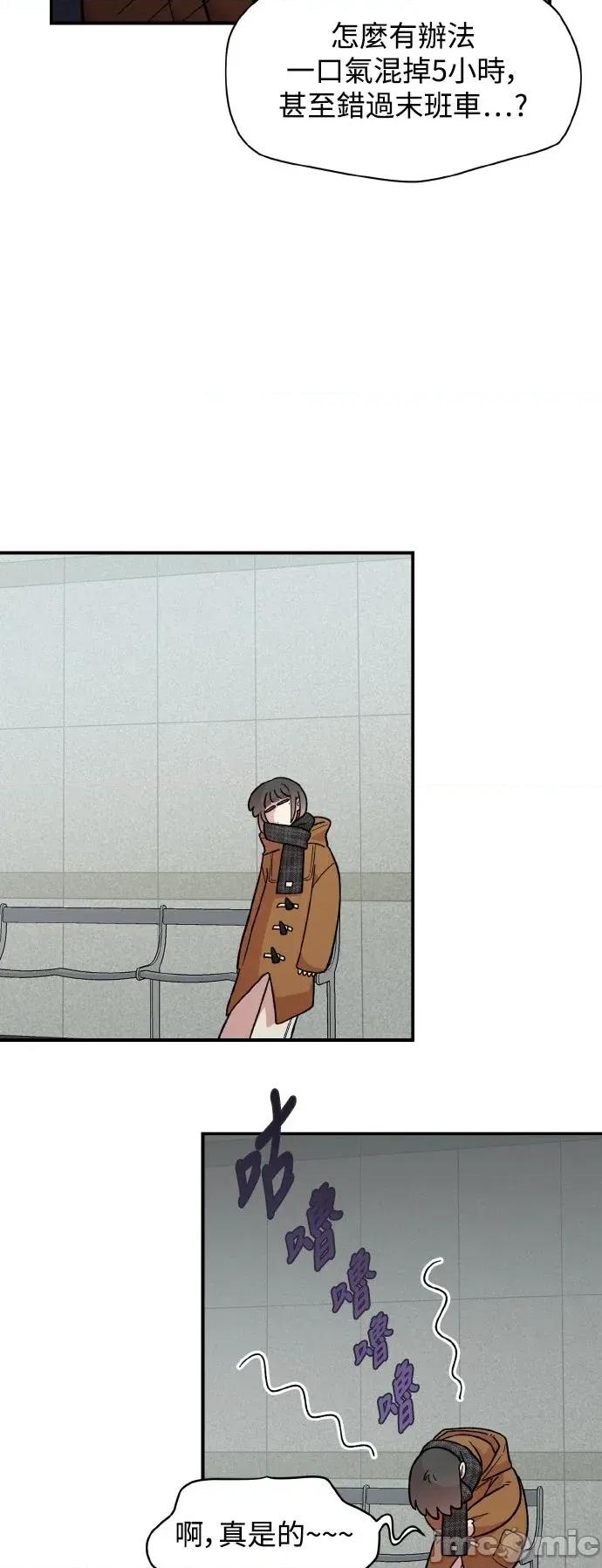 青梅竹马情结 青梅竹马情结-第42话 第50页