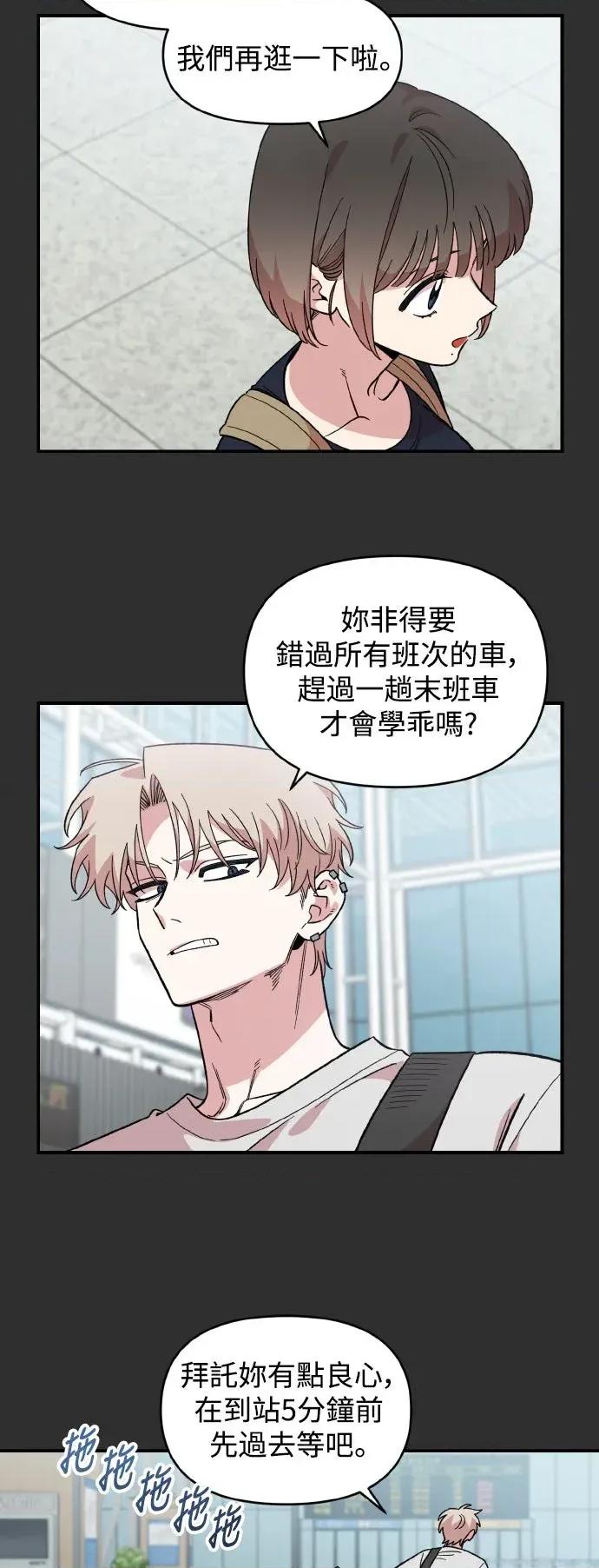 青梅竹马情结 青梅竹马情结-第42话 第54页