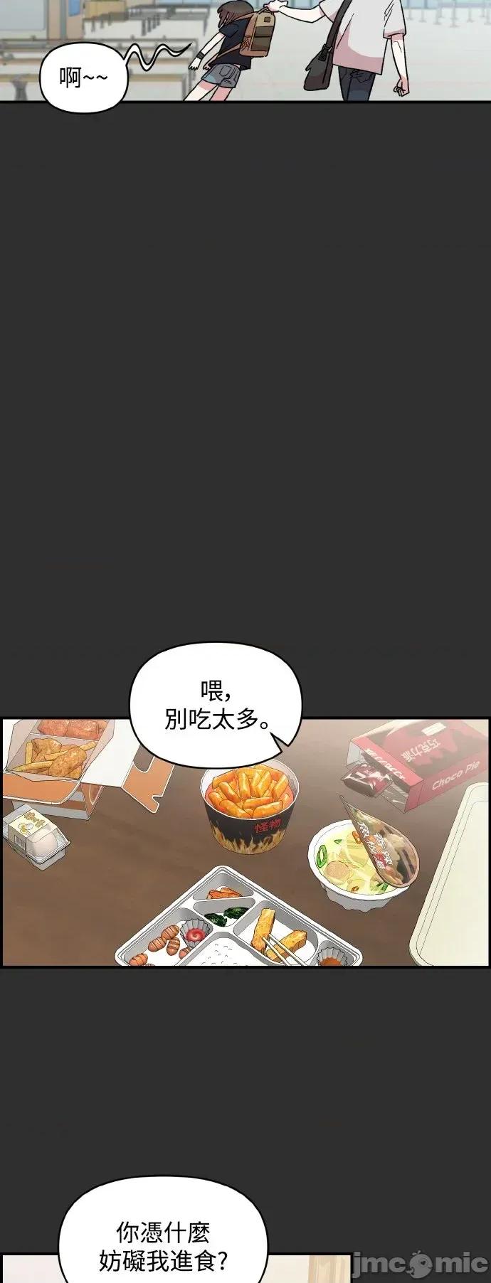 青梅竹马情结 青梅竹马情结-第42话 第55页