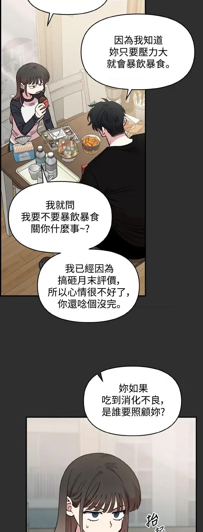 青梅竹马情结 青梅竹马情结-第42话 第56页