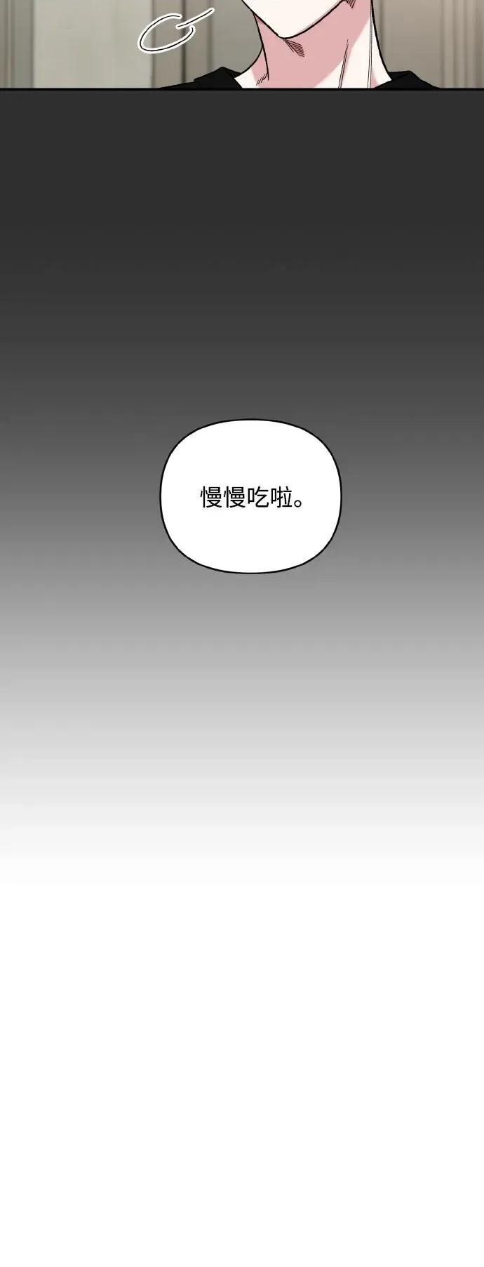 青梅竹马情结 青梅竹马情结-第42话 第58页