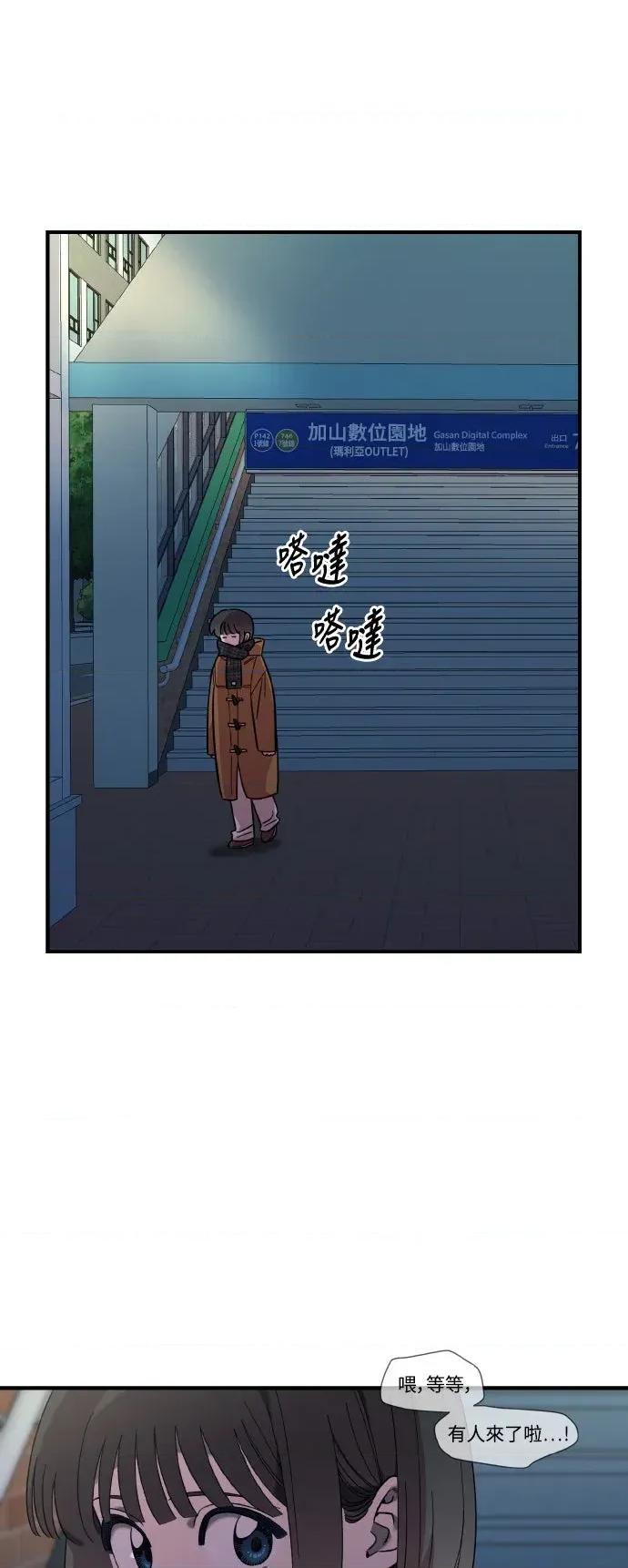 青梅竹马情结 青梅竹马情结-第42话 第61页