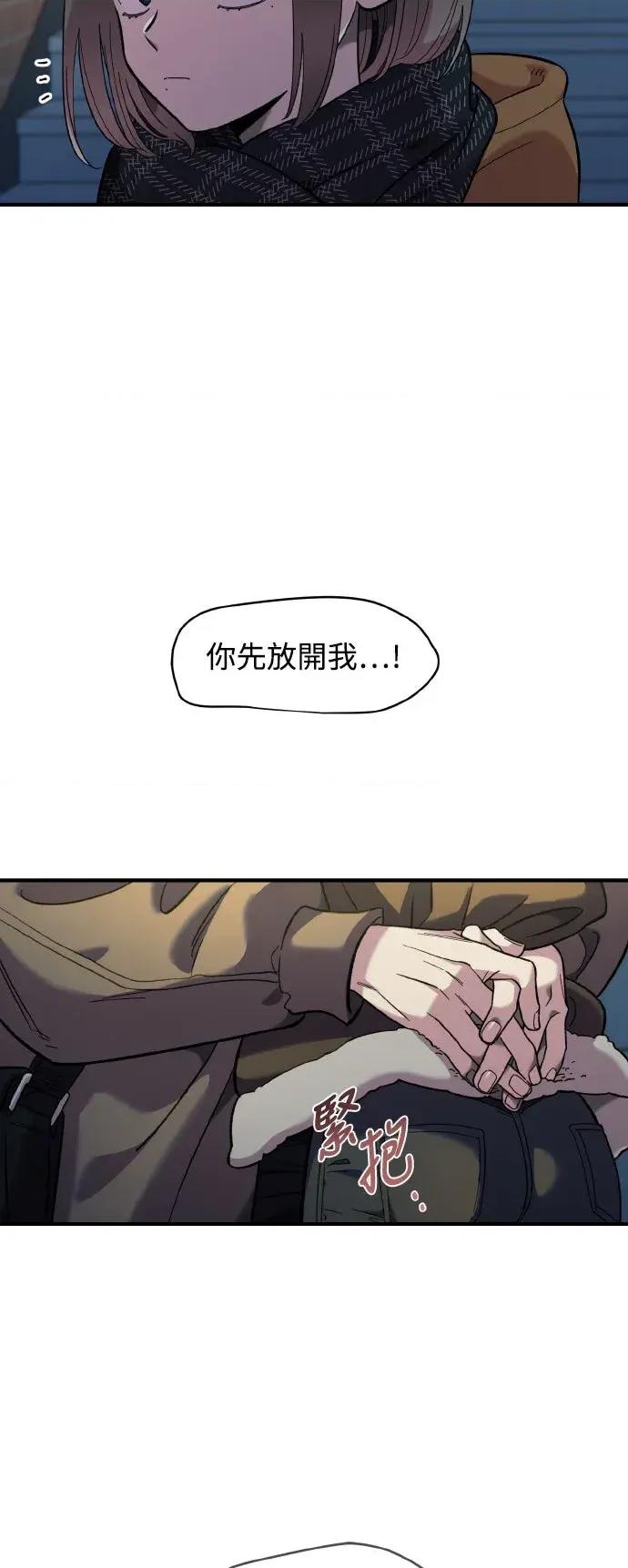 青梅竹马情结 青梅竹马情结-第42话 第62页
