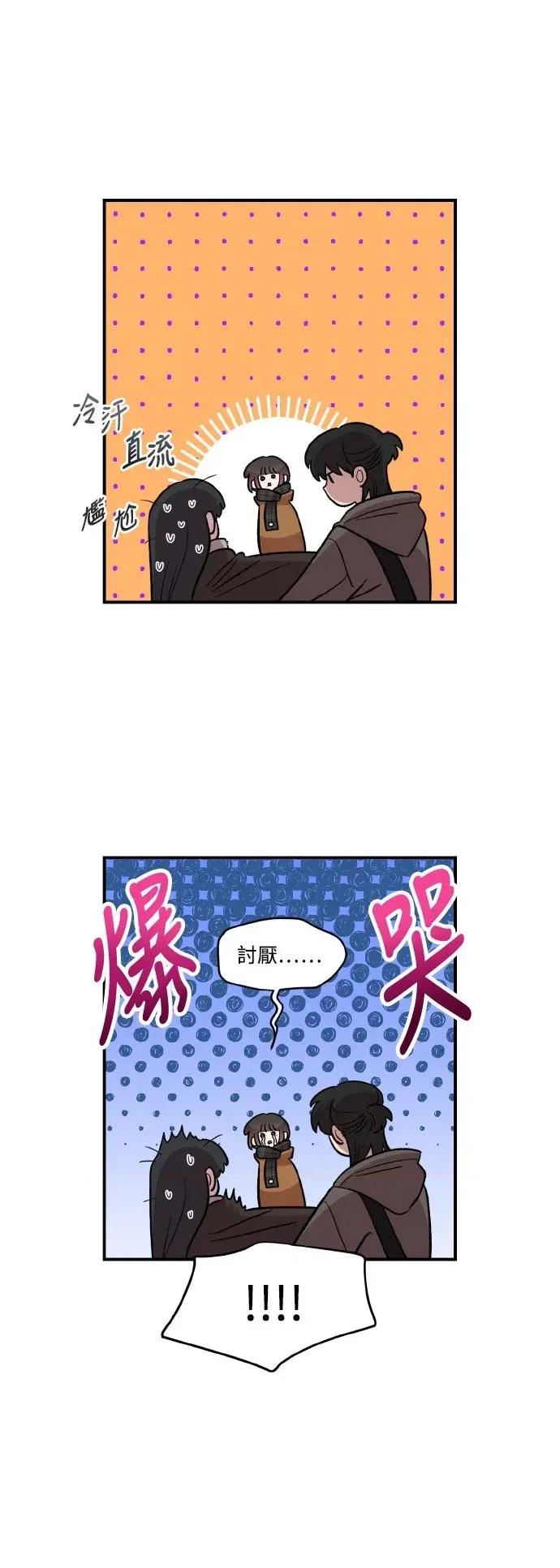 青梅竹马情结 青梅竹马情结-第42话 第66页