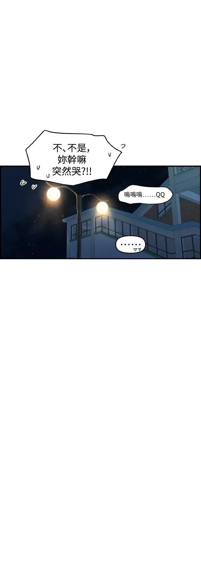 青梅竹马情结 青梅竹马情结-第42话 第67页