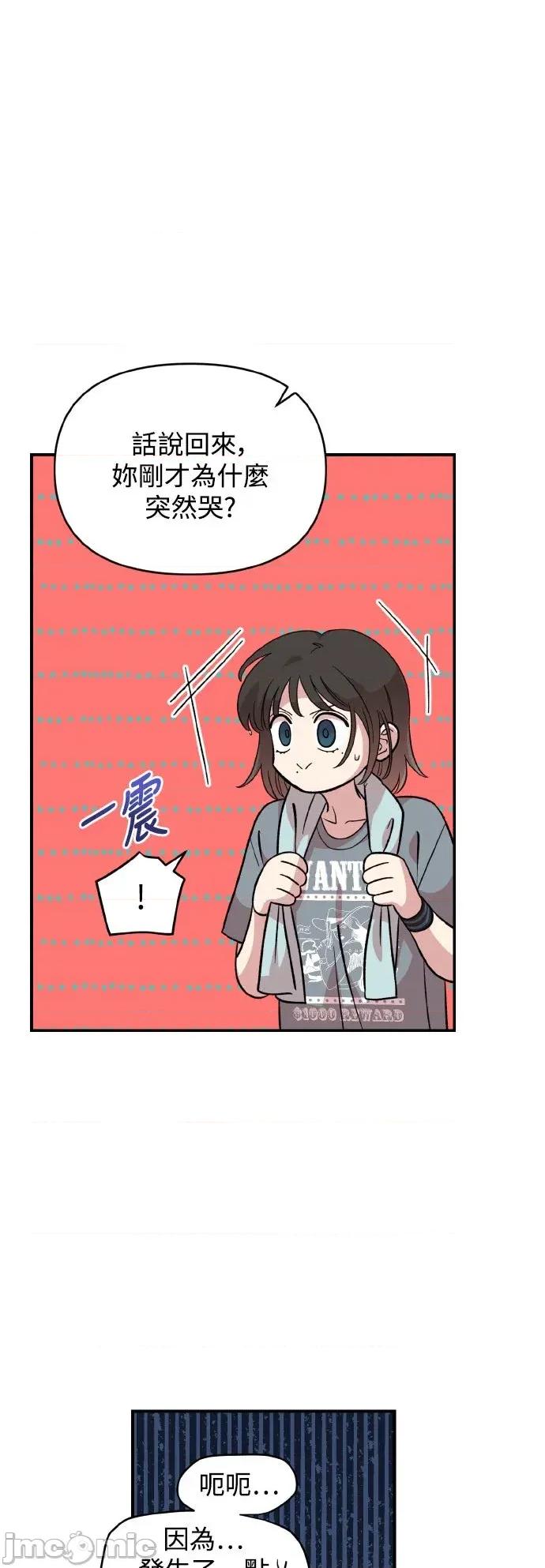青梅竹马情结 青梅竹马情结-第42话 第70页