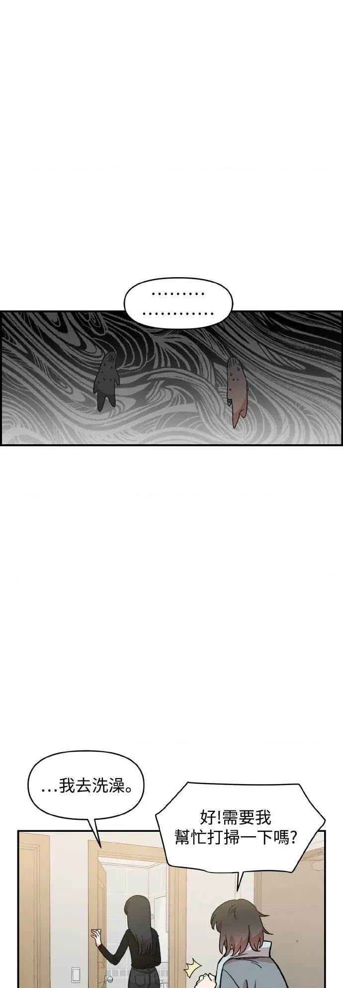 青梅竹马情结 青梅竹马情结-第42话 第72页