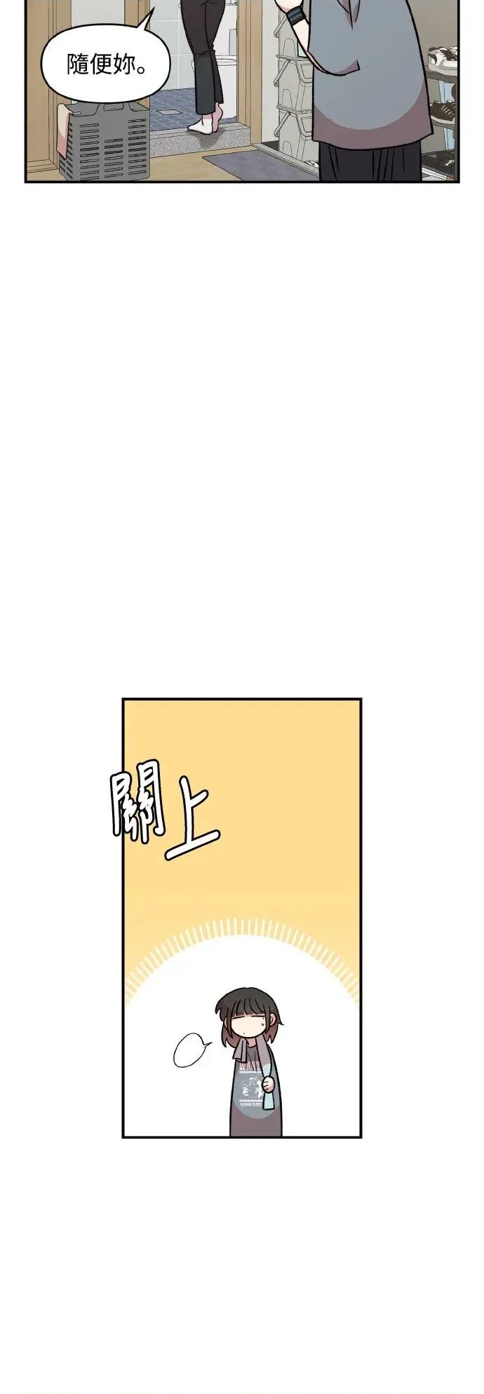 青梅竹马情结 青梅竹马情结-第42话 第73页