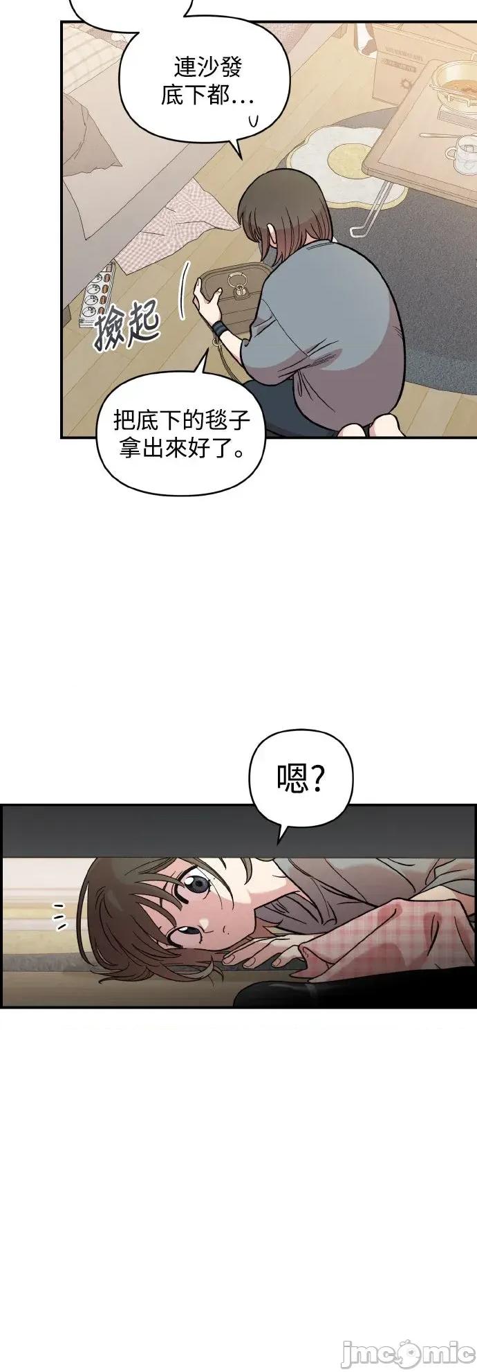 青梅竹马情结 青梅竹马情结-第42话 第75页