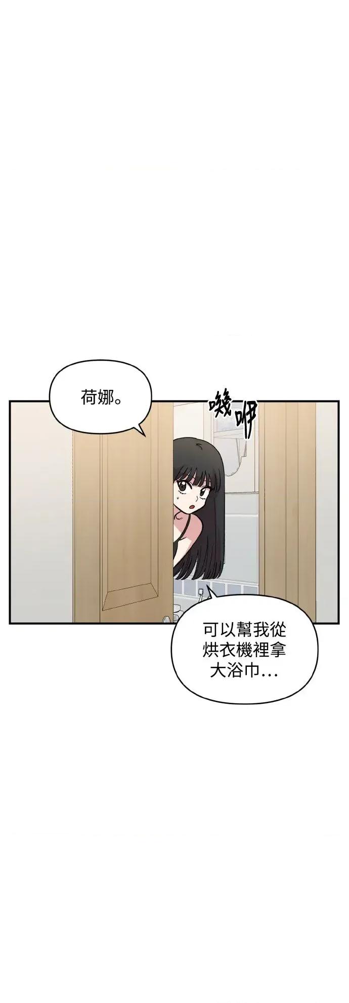 青梅竹马情结 青梅竹马情结-第42话 第76页
